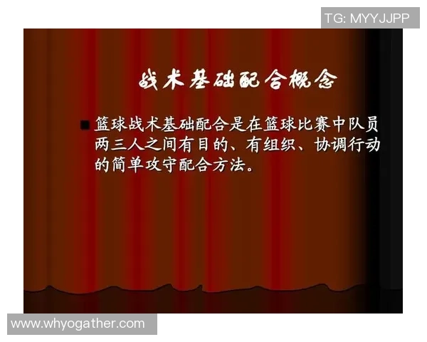武汉篮球队快攻战术解析与实战应用探讨